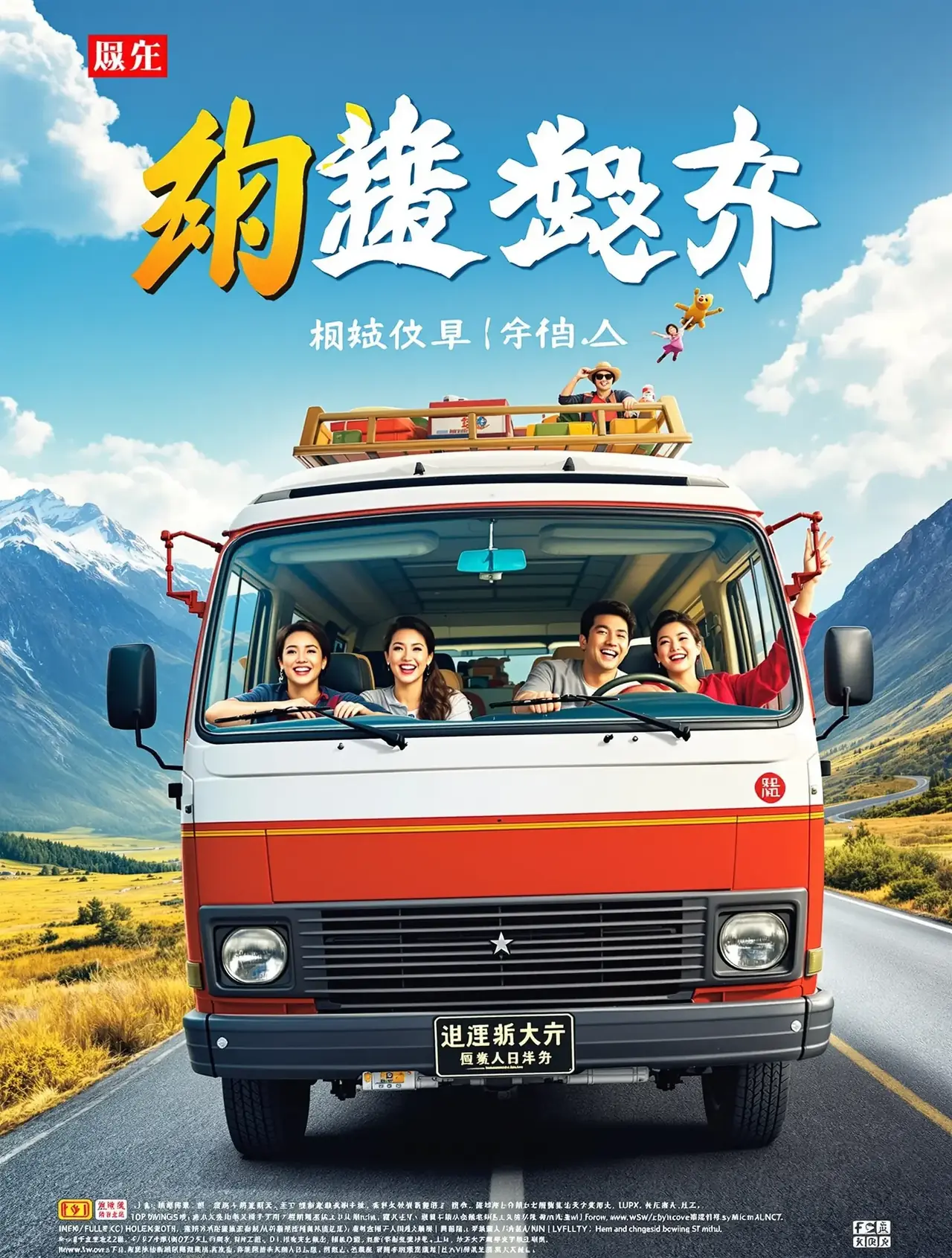 哈哈哈哈哈第五季 - 6789影视 哈哈哈哈哈第五季 - 蓝莓综艺封面