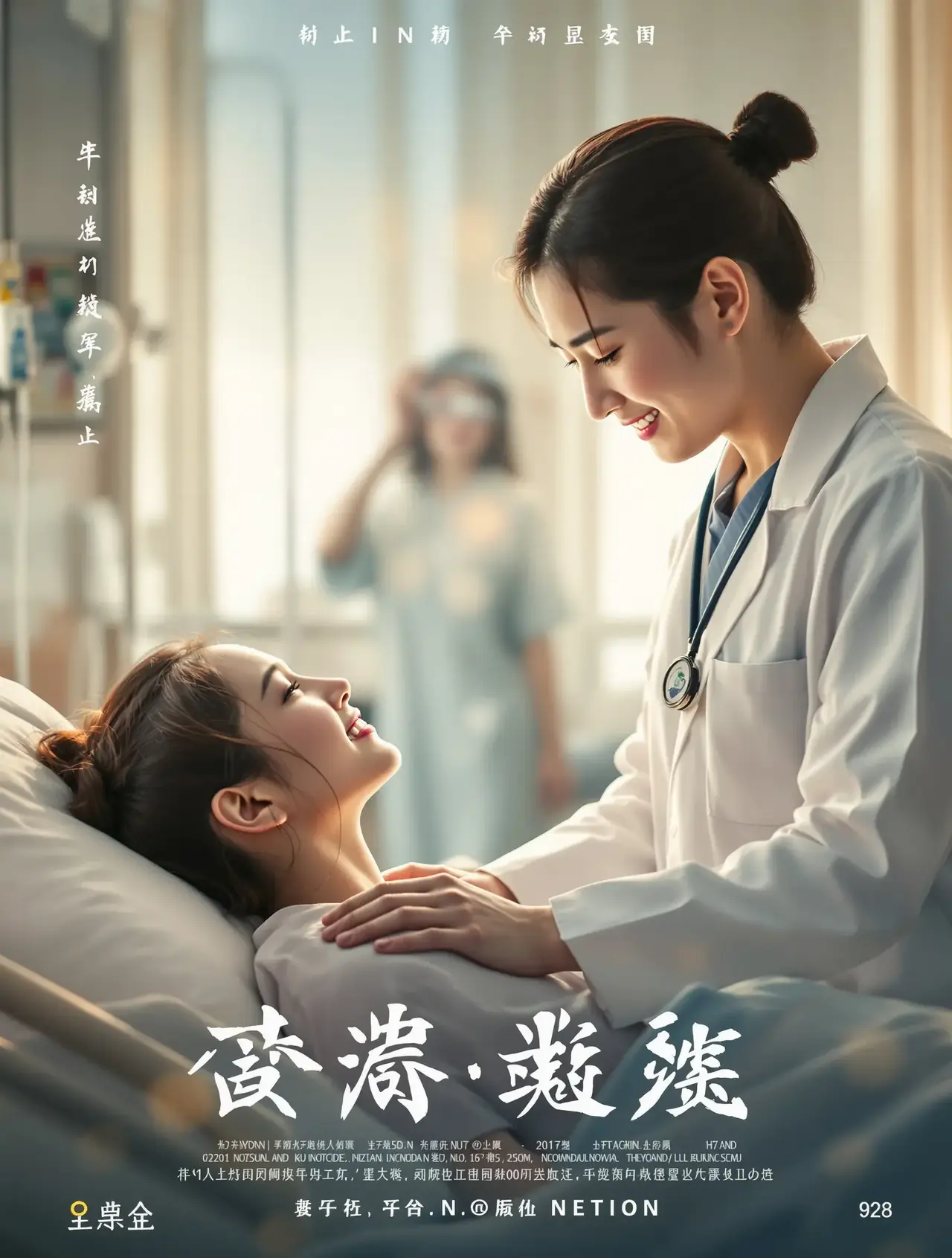 以爱之名 - 6789影视 以爱之名 - 青柠剧坊封面