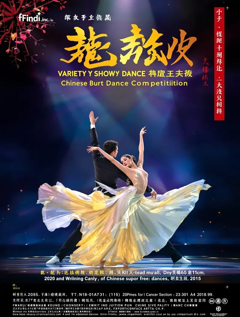 舞蹈风暴第四季 - 6789影视 舞蹈风暴第四季 - 蓝莓综艺封面