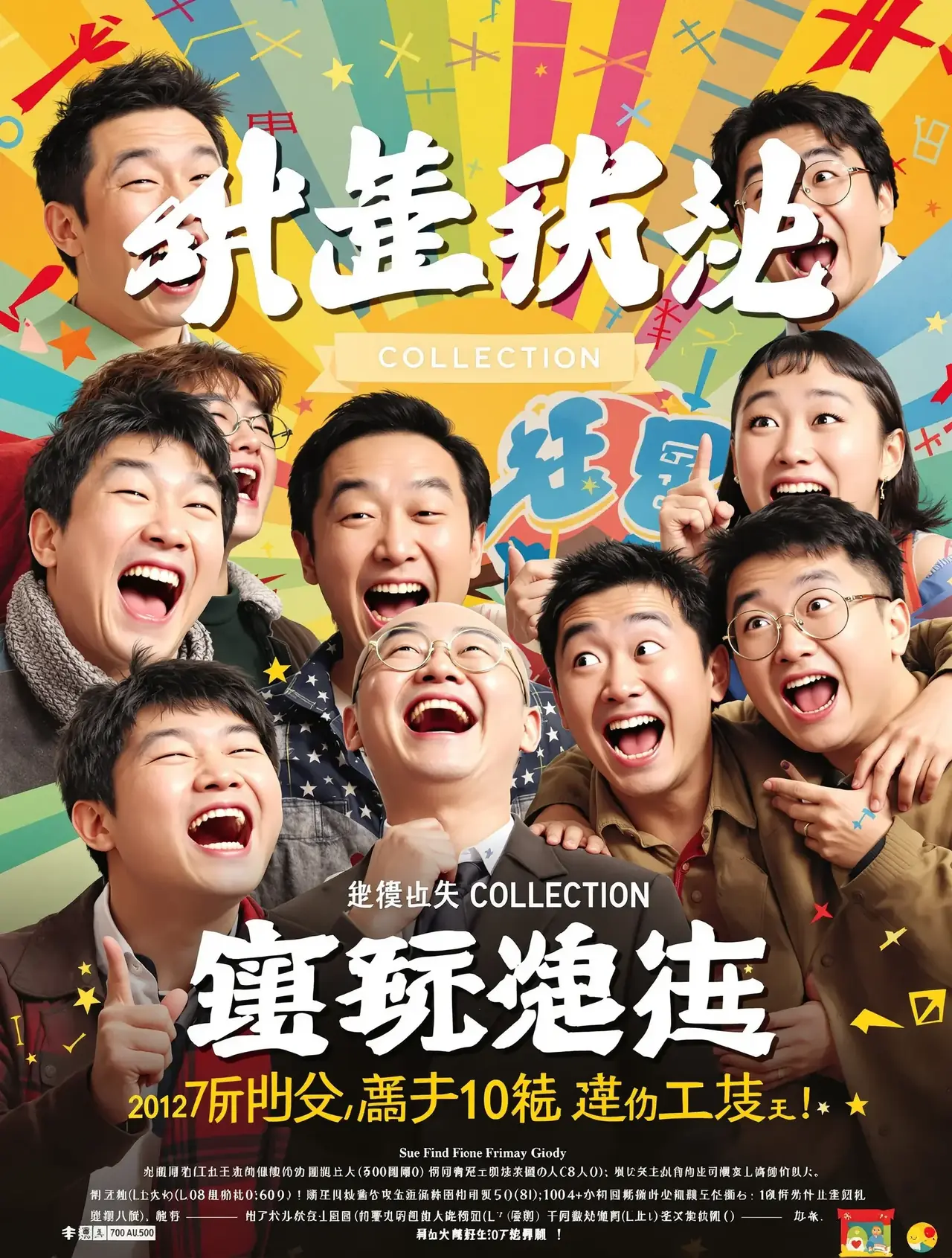 爆笑喜剧推荐 - 6789影视 爆笑喜剧推荐 - 蜜橘片单封面